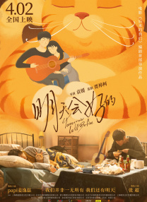 江南姑娘的前男友